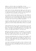 [기업 관리][기업][기업 인지도관리][기업 노무관리]기업 인지도관리, 기업 노무관리, 기업 회계관리, 기업 브랜드자산관리(브랜드관리,상표관리), 기업 마케팅관리, 기업 리스크관리(위험관리), 기업정보관리 분석-4