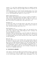 [기업가치][EV][기업][기업가치 의의][기업가치 주체]기업가치(EV)의 의의, 기업가치(EV)의 주체, 기업가치(EV)의 범주, 기업가치(EV)의 배당정책, 기업가치(EV)의 손해보험사, 기업가치(EV)의 평가방법 분석-9