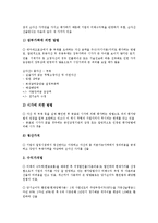 [기업가치][EV][기업][기업가치 의의][기업가치 주체]기업가치(EV)의 의의, 기업가치(EV)의 주체, 기업가치(EV)의 범주, 기업가치(EV)의 배당정책, 기업가치(EV)의 손해보험사, 기업가치(EV)의 평가방법 분석-11