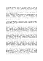 [기업가치][EV][기업][기업가치 의의][기업가치 주체]기업가치(EV)의 의의, 기업가치(EV)의 주체, 기업가치(EV)의 범주, 기업가치(EV)의 배당정책, 기업가치(EV)의 손해보험사, 기업가치(EV)의 평가방법 분석-13