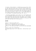 [기업가치][EV][기업][기업가치 의의][기업가치 주체]기업가치(EV)의 의의, 기업가치(EV)의 주체, 기업가치(EV)의 범주, 기업가치(EV)의 배당정책, 기업가치(EV)의 손해보험사, 기업가치(EV)의 평가방법 분석-14