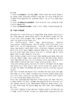 [기업 관계][기업][기업과 노사관계][기업과 정부관계][기업과 주민관계]기업과 노사관계, 기업과 정부관계, 기업과 주민관계, 기업과 언론관계, 기업과 투자대상국관계, 기업과 여행사관계, 기업과 은행관계 분석-6