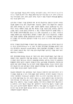 [기업 관계][기업][기업과 노사관계][기업과 정부관계][기업과 주민관계]기업과 노사관계, 기업과 정부관계, 기업과 주민관계, 기업과 언론관계, 기업과 투자대상국관계, 기업과 여행사관계, 기업과 은행관계 분석-10