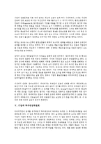 [기업 관계][기업][기업과 노사관계][기업과 정부관계][기업과 주민관계]기업과 노사관계, 기업과 정부관계, 기업과 주민관계, 기업과 언론관계, 기업과 투자대상국관계, 기업과 여행사관계, 기업과 은행관계 분석-11