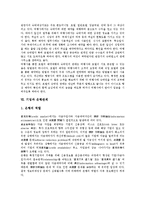 [기업 관계][기업][기업과 노사관계][기업과 정부관계][기업과 주민관계]기업과 노사관계, 기업과 정부관계, 기업과 주민관계, 기업과 언론관계, 기업과 투자대상국관계, 기업과 여행사관계, 기업과 은행관계 분석-14