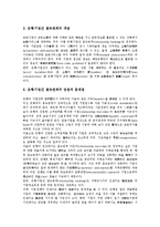 [기업 관계][기업][기업과 노사관계][기업과 정부관계][기업과 주민관계]기업과 노사관계, 기업과 정부관계, 기업과 주민관계, 기업과 언론관계, 기업과 투자대상국관계, 기업과 여행사관계, 기업과 은행관계 분석-15