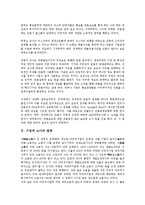 [기업 관계][기업][기업과 언론 관계][기업과 노사 관계]기업과 언론의 관계, 기업과 노사의 관계, 기업과 주민의 관계, 기업과 투자대상국의 관계, 기업과 여행사의 관계, 기업과 정부의 관계, 기업과 은행의 관계-6