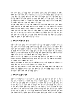 [기업 관계][기업][기업과 언론 관계][기업과 노사 관계]기업과 언론의 관계, 기업과 노사의 관계, 기업과 주민의 관계, 기업과 투자대상국의 관계, 기업과 여행사의 관계, 기업과 정부의 관계, 기업과 은행의 관계-13