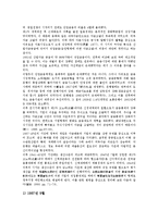 [기업 관계][기업][기업과 언론 관계][기업과 노사 관계]기업과 언론의 관계, 기업과 노사의 관계, 기업과 주민의 관계, 기업과 투자대상국의 관계, 기업과 여행사의 관계, 기업과 정부의 관계, 기업과 은행의 관계-16