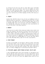 [기업분석][기업][기업광고분석][기업교육분석][기업재무제표분석][기업경영분석][기업대화분석]기업광고분석, 기업교육분석, 기업재무제표분석, 기업경영분석, 기업대화분석 고찰(기업광고, 기업, 기업광고분석)-3