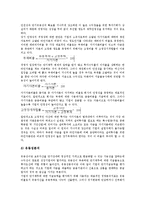 [기업분석][기업][기업광고분석][기업교육분석][기업재무제표분석][기업경영분석][기업대화분석]기업광고분석, 기업교육분석, 기업재무제표분석, 기업경영분석, 기업대화분석 고찰(기업광고, 기업, 기업광고분석)-11