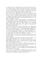 [기업문화][기업][문화][기업문화 개념][기업문화 종류]기업문화의 개념, 기업문화의 종류, 기업문화의 필요성, 기업문화의 선행연구, 기업문화의 세계화, 기업문화의 사업, 향후 기업문화의 내실화 방향 분석-15