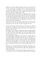 [기업문화][기업][문화][기업문화 정의][기업문화 유형][기업문화 형성과정]기업문화의 정의, 기업문화의 유형, 기업문화의 형성과정, 기업문화의 영향, 기업문화의 사업, 기업문화의 마케팅, 기업문화의 사례 분석-3