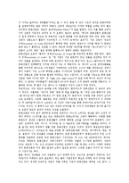 [기업문화][기업][문화][기업문화 정의][기업문화 유형][기업문화 형성과정]기업문화의 정의, 기업문화의 유형, 기업문화의 형성과정, 기업문화의 영향, 기업문화의 사업, 기업문화의 마케팅, 기업문화의 사례 분석-10