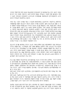 [기업문화][기업][문화][기업문화 정의][기업문화 유형][기업문화 형성과정]기업문화의 정의, 기업문화의 유형, 기업문화의 형성과정, 기업문화의 영향, 기업문화의 사업, 기업문화의 마케팅, 기업문화의 사례 분석-12