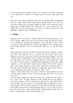 [기업문화][기업][문화][기업문화 정의][기업문화 유형][기업문화 형성과정]기업문화의 정의, 기업문화의 유형, 기업문화의 형성과정, 기업문화의 영향, 기업문화의 사업, 기업문화의 마케팅, 기업문화의 사례 분석-13