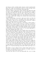 [기업문화][기업][문화][기업문화 정의][기업문화 유형][기업문화 형성과정]기업문화의 정의, 기업문화의 유형, 기업문화의 형성과정, 기업문화의 영향, 기업문화의 사업, 기업문화의 마케팅, 기업문화의 사례 분석-14