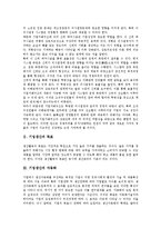 [기업생산][기업][생산]기업생산의 목표, 기업생산의 자동화, 기업생산의 전략적 제휴, 기업생산의 제품주기, 기업생산의 제품과 서비스 설계, 기업생산의 경계함수, 기업생산의 성공 사례, 기업생산의 유연화전략-3