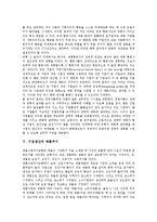 [기업생산][기업][생산]기업생산의 목표, 기업생산의 자동화, 기업생산의 전략적 제휴, 기업생산의 제품주기, 기업생산의 제품과 서비스 설계, 기업생산의 경계함수, 기업생산의 성공 사례, 기업생산의 유연화전략-7