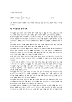 [기업생산][기업][생산]기업생산의 목표, 기업생산의 자동화, 기업생산의 전략적 제휴, 기업생산의 제품주기, 기업생산의 제품과 서비스 설계, 기업생산의 경계함수, 기업생산의 성공 사례, 기업생산의 유연화전략-13
