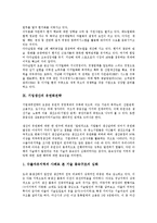 [기업생산][기업][생산]기업생산의 목표, 기업생산의 자동화, 기업생산의 전략적 제휴, 기업생산의 제품주기, 기업생산의 제품과 서비스 설계, 기업생산의 경계함수, 기업생산의 성공 사례, 기업생산의 유연화전략-14