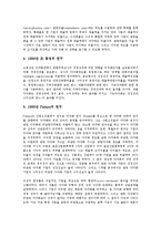 [기업관계][기업][기업성과관계][기업자본관계][기업인과관계][기업협력관계][자본]기업성과관계, 기업자본관계, 기업인과관계, 기업협력관계 분석(기업관계, 기업, 기업성과관계, 기업자본관계, 기업인과관계)-3