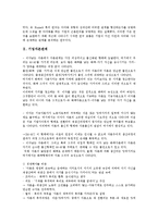 [기업관계][기업][기업성과관계][기업자본관계][기업인과관계][기업협력관계][자본]기업성과관계, 기업자본관계, 기업인과관계, 기업협력관계 분석(기업관계, 기업, 기업성과관계, 기업자본관계, 기업인과관계)-4