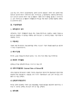 [기업관리][기업][기업세무관리][기업유지관리][기업재무관리][기업현금관리][기업부동산자산관리][세무][재무][현금]기업세무관리, 기업유지관리, 기업재무관리, 기업현금관리, 기업부동산자산관리 분석-8