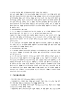 [기업관리][기업][기업세무관리][기업유지관리][기업재무관리][기업현금관리][기업부동산자산관리][세무][재무][현금]기업세무관리, 기업유지관리, 기업재무관리, 기업현금관리, 기업부동산자산관리 분석-13
