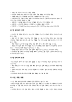 [기업관리][기업][기업세무관리][기업유지관리][기업재무관리][기업현금관리][기업부동산자산관리][세무][재무][현금]기업세무관리, 기업유지관리, 기업재무관리, 기업현금관리, 기업부동산자산관리 분석-15