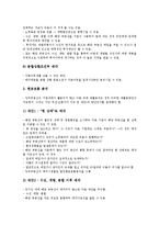 [기업관리][기업][기업세무관리][기업유지관리][기업재무관리][기업현금관리][기업부동산자산관리][세무][재무][현금]기업세무관리, 기업유지관리, 기업재무관리, 기업현금관리, 기업부동산자산관리 분석-16