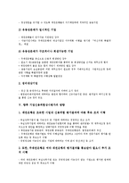 [기업신용위험상시평가][기업][신용위험][신용][기업신용위험상시평가 주기]기업신용위험상시평가의 주기, 기업신용위험상시평가의 대상, 기업신용위험상시평가의 결과조치, 향후 기업신용위험상시평가의 방향 분석-4