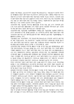 [기업자원][기업][자원][기업외부자원][기업인적자원][기업자원동원][기업자원봉사][기업자원계획]기업외부자원, 기업인적자원, 기업자원동원, 기업자원봉사, 기업자원계획(ERP, 전사적 자원관리시스템) 분석-4
