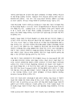 [기업자원][기업][자원][기업외부자원][기업인적자원][기업자원동원][기업자원봉사][기업자원계획]기업외부자원, 기업인적자원, 기업자원동원, 기업자원봉사, 기업자원계획(ERP, 전사적 자원관리시스템) 분석-7