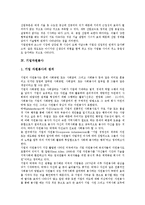 [기업자원][기업][자원][기업외부자원][기업인적자원][기업자원동원][기업자원봉사][기업자원계획]기업외부자원, 기업인적자원, 기업자원동원, 기업자원봉사, 기업자원계획(ERP, 전사적 자원관리시스템) 분석-12