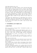[기업자원][기업][자원][기업외부자원][기업인적자원][기업자원동원][기업자원봉사][기업자원계획]기업외부자원, 기업인적자원, 기업자원동원, 기업자원봉사, 기업자원계획(ERP, 전사적 자원관리시스템) 분석-15