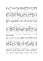 [기업 전략][기업][기업 고객관계관리전략][기업 부동산관리전략][노무관리]기업의 고객관계관리전략(CRM전략), 기업의 부동산관리전략, 기업의 노무관리전략, 기업의 인사조직관리전략, 기업의 마케팅관리전략-9