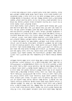 [기업 전략][기업][기업 고객관계관리전략][기업 부동산관리전략][노무관리]기업의 고객관계관리전략(CRM전략), 기업의 부동산관리전략, 기업의 노무관리전략, 기업의 인사조직관리전략, 기업의 마케팅관리전략-10
