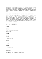 [기업 전략][기업][기업 고객관계관리전략][기업 부동산관리전략][노무관리]기업의 고객관계관리전략(CRM전략), 기업의 부동산관리전략, 기업의 노무관리전략, 기업의 인사조직관리전략, 기업의 마케팅관리전략-11