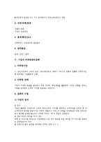 [기업 전략][기업][기업 고객관계관리전략][기업 부동산관리전략][노무관리]기업의 고객관계관리전략(CRM전략), 기업의 부동산관리전략, 기업의 노무관리전략, 기업의 인사조직관리전략, 기업의 마케팅관리전략-12