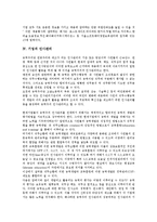 [기업관리][기업][마케팅][지식정보자원][인재][인사][보상]기업의 마케팅관리, 기업의 지식정보자원관리, 기업의 인재관리, 기업의 인사관리, 기업의 보상관리(임금관리), 기업의 유지관리, 기업의 세무관리 분석-7