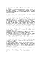 [기업관리][기업][마케팅][지식정보자원][인재][인사][보상]기업의 마케팅관리, 기업의 지식정보자원관리, 기업의 인재관리, 기업의 인사관리, 기업의 보상관리(임금관리), 기업의 유지관리, 기업의 세무관리 분석-8