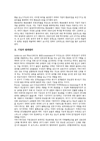 [기업 관리][기업][현금관리][관계관리][인재관리][노무관리][회계관리]기업의 현금관리, 기업의 관계관리, 기업의 인재관리, 기업의 노무관리, 기업의 회계관리, 기업의 위험관리(리스크관리), 기업의 특허관리-3