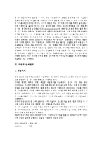 [기업 관리][기업][현금관리][관계관리][인재관리][노무관리][회계관리]기업의 현금관리, 기업의 관계관리, 기업의 인재관리, 기업의 노무관리, 기업의 회계관리, 기업의 위험관리(리스크관리), 기업의 특허관리-6