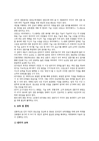 [기업 관리][기업][현금관리][관계관리][인재관리][노무관리][회계관리]기업의 현금관리, 기업의 관계관리, 기업의 인재관리, 기업의 노무관리, 기업의 회계관리, 기업의 위험관리(리스크관리), 기업의 특허관리-8