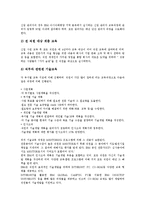 [기업 관리][기업][현금관리][관계관리][인재관리][노무관리][회계관리]기업의 현금관리, 기업의 관계관리, 기업의 인재관리, 기업의 노무관리, 기업의 회계관리, 기업의 위험관리(리스크관리), 기업의 특허관리-9