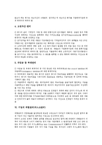 [기업 관리][기업][현금관리][관계관리][인재관리][노무관리][회계관리]기업의 현금관리, 기업의 관계관리, 기업의 인재관리, 기업의 노무관리, 기업의 회계관리, 기업의 위험관리(리스크관리), 기업의 특허관리-14