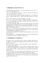 [기업 관리][기업][현금관리][관계관리][인재관리][노무관리][회계관리]기업의 현금관리, 기업의 관계관리, 기업의 인재관리, 기업의 노무관리, 기업의 회계관리, 기업의 위험관리(리스크관리), 기업의 특허관리-16