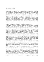 [기업 관리][기업][현금관리][관계관리][인재관리][노무관리][회계관리]기업의 현금관리, 기업의 관계관리, 기업의 인재관리, 기업의 노무관리, 기업의 회계관리, 기업의 위험관리(리스크관리), 기업의 특허관리-19