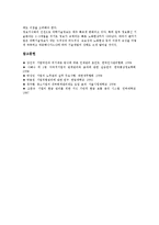 [기업 관리][기업][현금관리][관계관리][인재관리][노무관리][회계관리]기업의 현금관리, 기업의 관계관리, 기업의 인재관리, 기업의 노무관리, 기업의 회계관리, 기업의 위험관리(리스크관리), 기업의 특허관리-20
